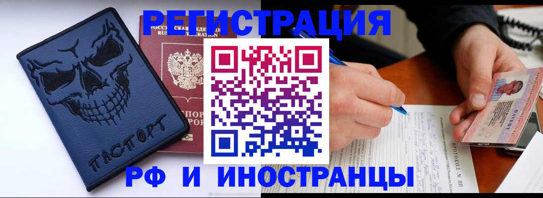 где прописаться в Беслане