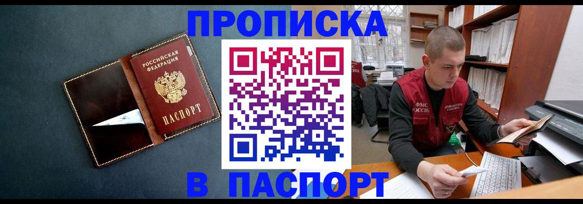 миграционный учет в Беслане